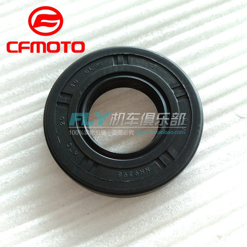 CFMOTO春风原厂配件150NK/ST/XO/狒狒/副轴油封/换档杆油封领跑王