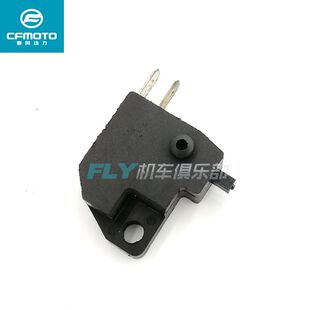 CFMOTO春风摩托车配件400NK 650NK 650TR前刹车灯开关不带ABS款