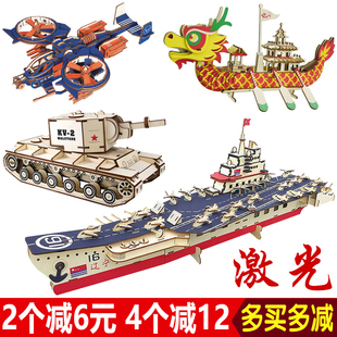 激光木质3d立体拼图手工拼装 木头模型飞机车坦克龙舟帆船木制玩具