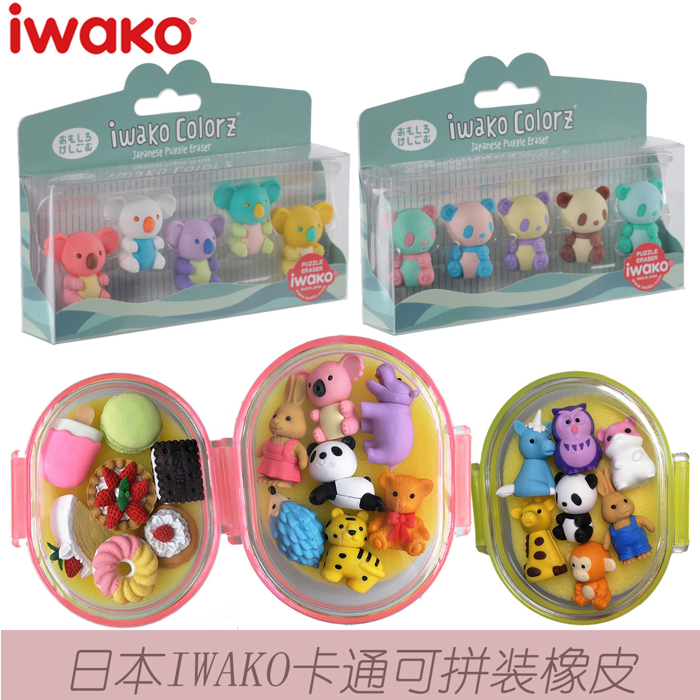 孩子特爱玩！日本进口趣味橡皮擦