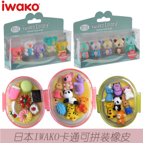 孩子特爱玩！日本进口趣味橡皮擦
