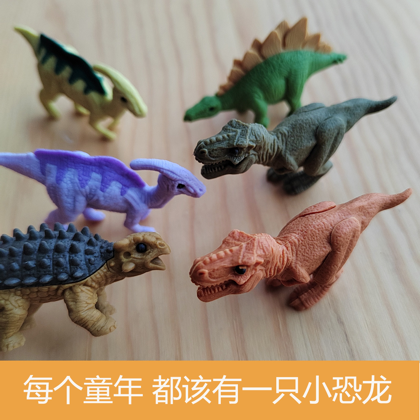 日本原装进口恐龙橡皮擦