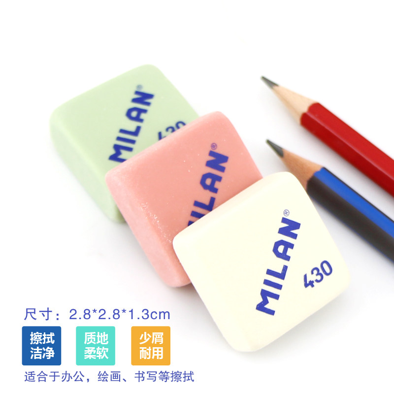 西班牙MILAN米兰方块橡皮擦