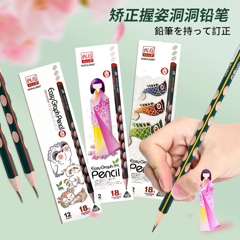 西岛洞洞铅笔小学生一年级专用hb正姿2b儿童矫正握姿幼儿园写字