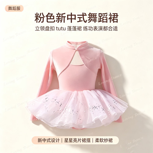 女秋冬季长袖舞蹈服女童中国舞练功服连体跳舞衣体服中国结舞蹈衣