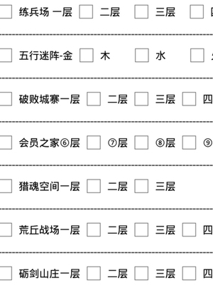 怒火一刀脚本打金神器辅助自动回收手游脚本迷失传说存仓下图任务