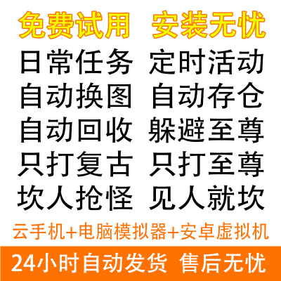 迷失传说辅助自动回收脚本怒火一刀手游脚本打金神器存仓下图任务