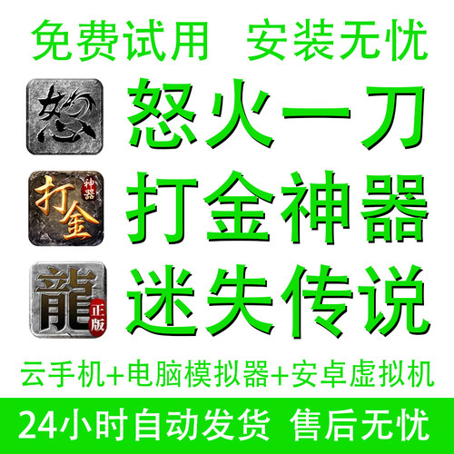 打金神器脚本辅助稳定不掉线回收