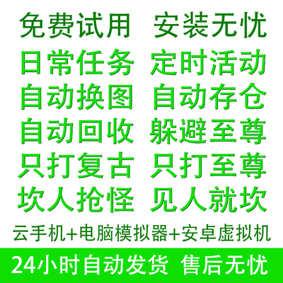 怒火一刀脚本打金神器辅助自动回收手游脚本迷失传说存仓下图任务