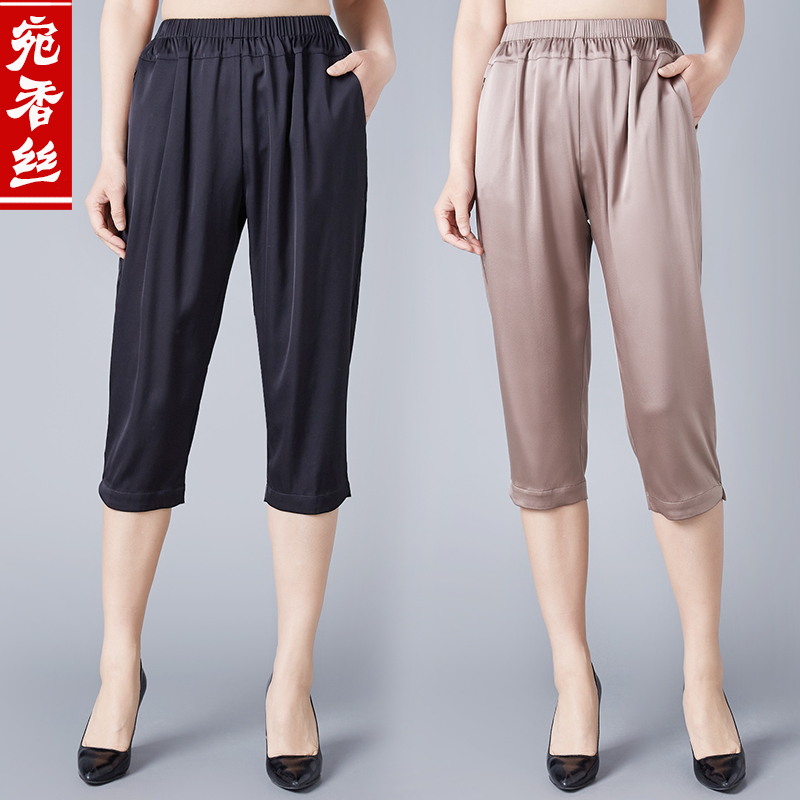 高腰小脚裤宛香丝七分裤桑蚕丝