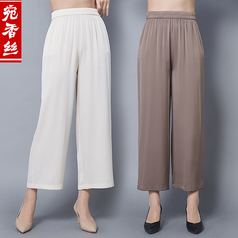重磅真丝裤子九分妈妈夏装