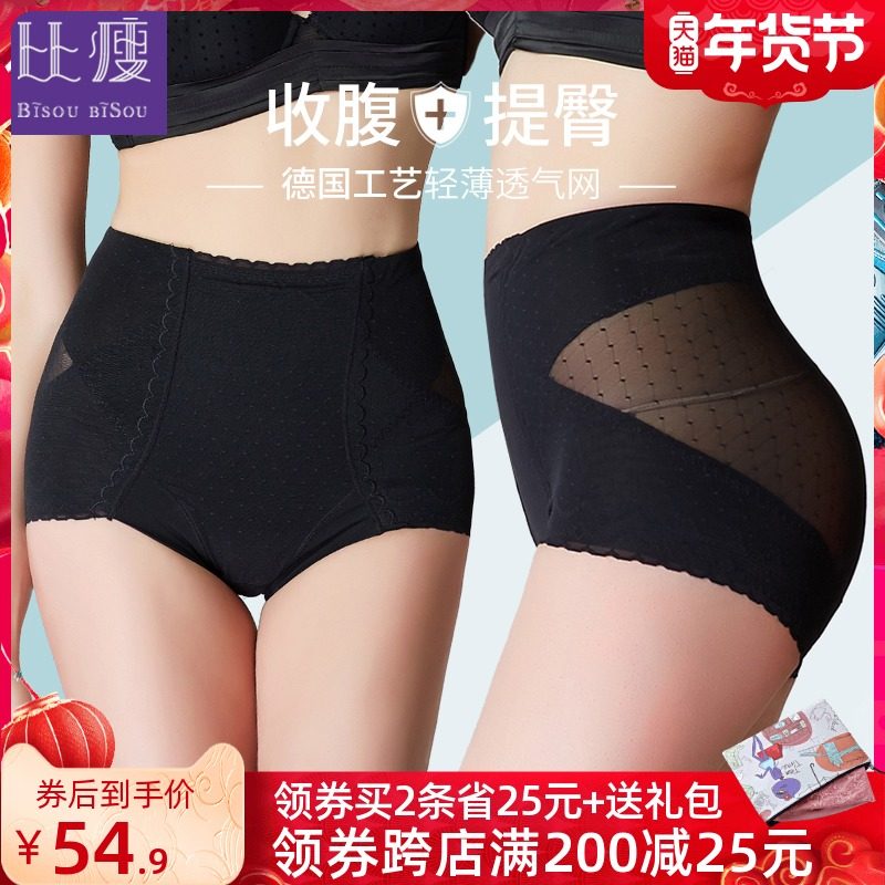 收腹内裤女中腰强力塑形收小腹小肚子神器束腰收胯美体提臀塑身裤