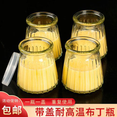 新款竖纹布丁瓶透明慕斯布丁杯自制甜品小布丁玻璃瓶牛奶杯耐高温