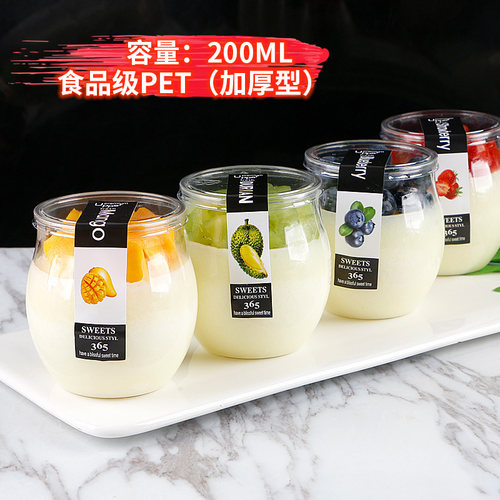 PET蜜糖罐带盖慕斯水果布丁烘焙包装婚庆创意甜品台一次性塑料杯