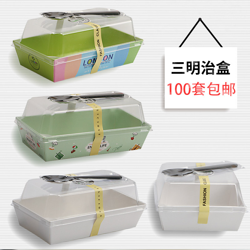 100个长方形热狗三明治盒正方形天地盖盒PET纸盒西点蛋糕包装包邮