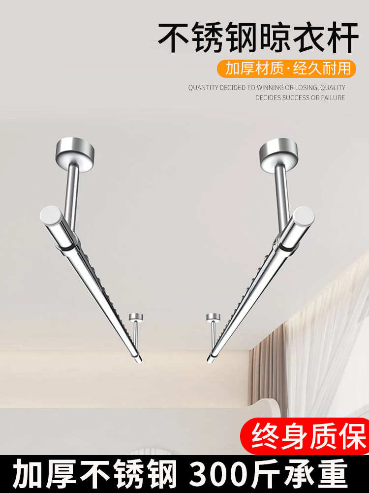 阳台顶装固定晾衣杆加厚304不锈钢管吊杆晾衣波防风晾衣架