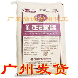 银谷食品级单双甘油脂肪酸酯 乳化剂 蒸馏单甘酯 食用级添加剂
