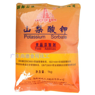 南通天柱山梨酸钾 安全无毒1kg 食用保鲜抗氧剂 食品级防腐剂