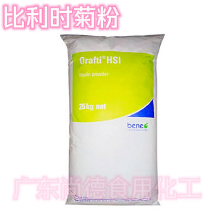 纤维低聚果糖纯菊粉 菊粉 食品级比利时进口Orafti菊粉益生元