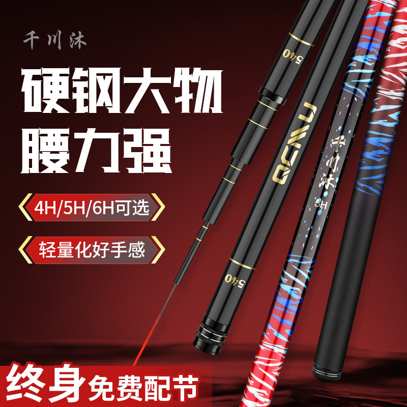 正品威海高碳素千川沐钓鱼竿手杆超轻超硬十大品牌鲢鳙大物鲫鱼竿