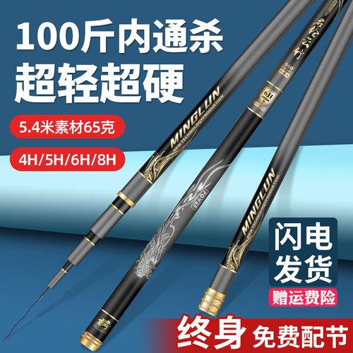 正品名伦云竹钓鱼竿超轻超硬