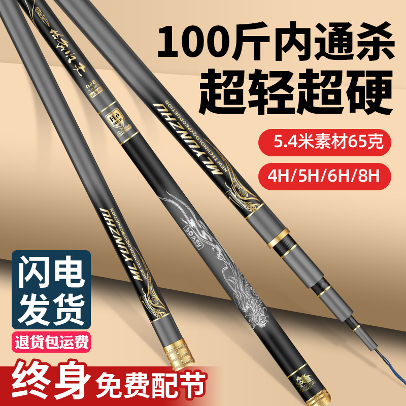 正品名伦云竹鱼竿手竿超轻超硬十大品牌19调大物碳素台钓杆鲫鲤竿