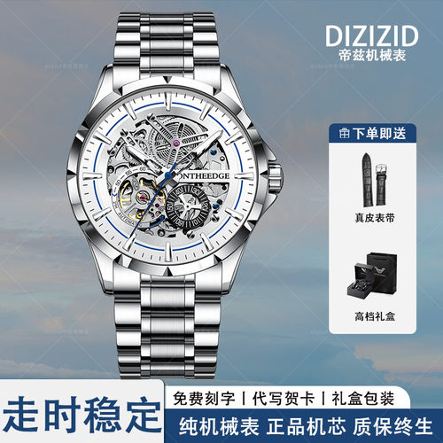 瑞士正品机械表送男友全自动防水