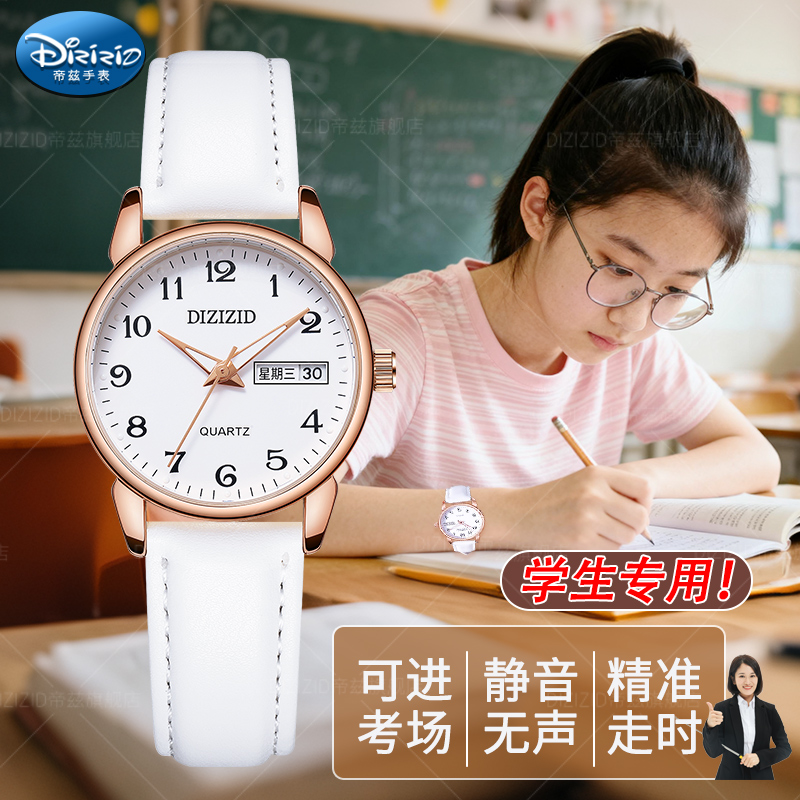 高颜值考试专用静音手表初中学生