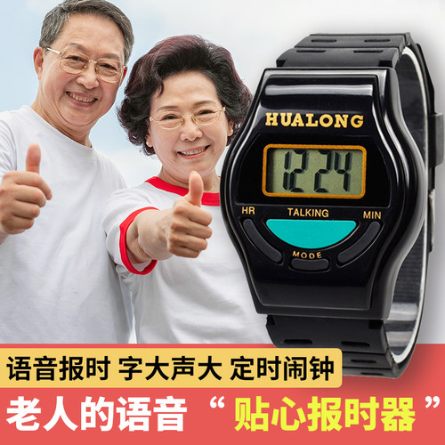 母亲节礼物中老年人专用语音手表