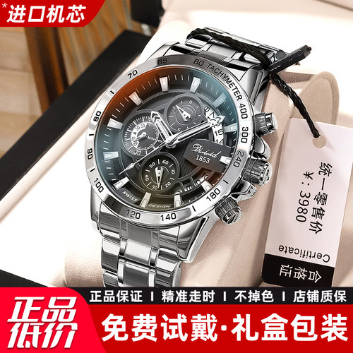 男士手表男款高端机械防水