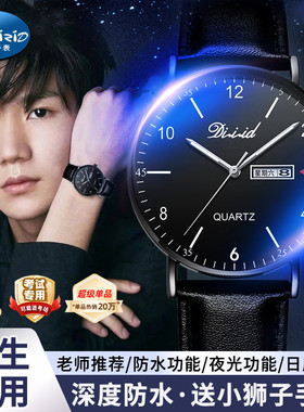 2025新款青少年指针机械手表男款高中初中学生高考中考试专用男生