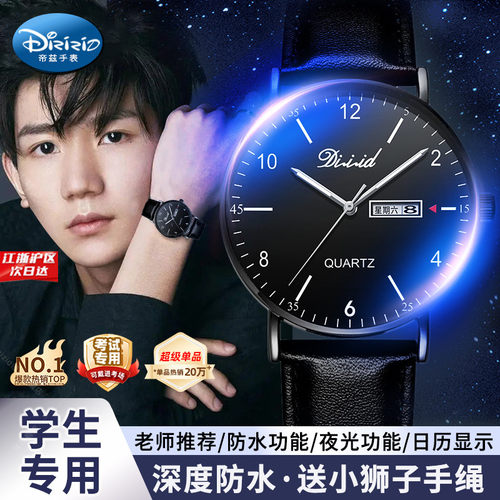 学霸推荐考试手表高中专用静音表