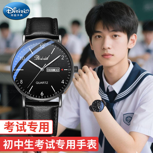 机械静音手表考试专用-学霸推荐
