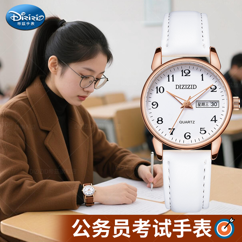 考场指定考试专用静音机械手表女