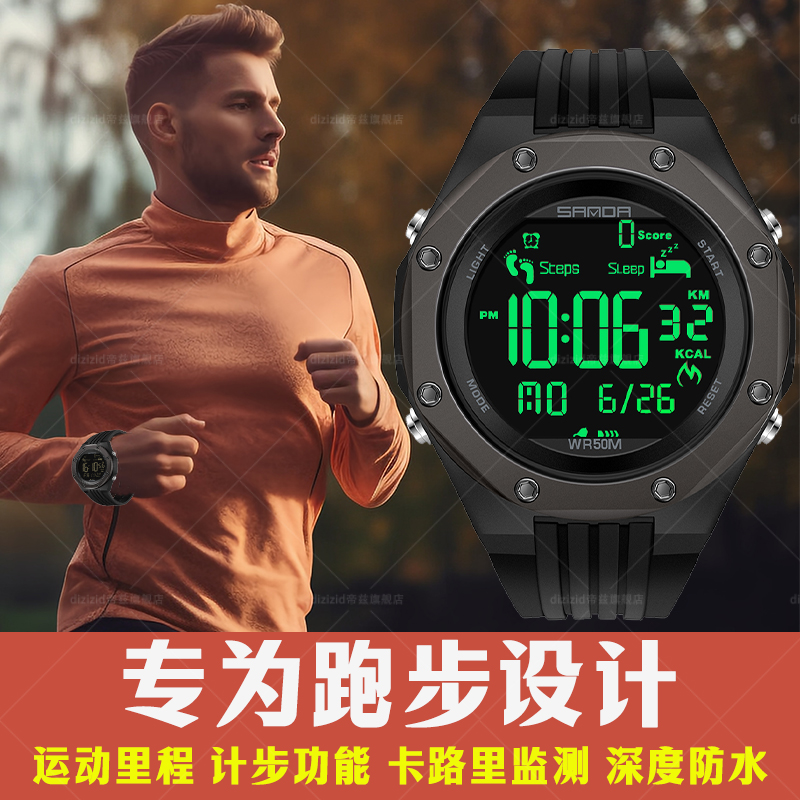 跑步专用运动手表体育生计时计步