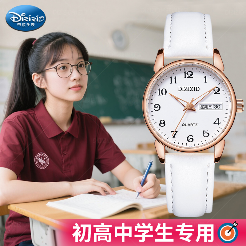 国考指定考试专用静音机械手表女