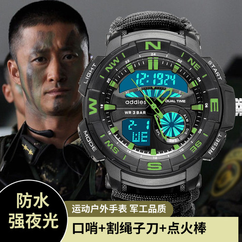 户外运动型防水夜光学生手表男