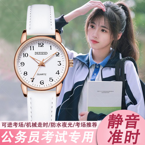 公务员考试专用机械手表只看时间