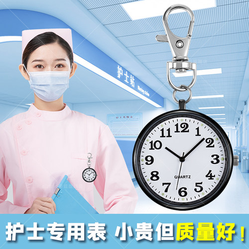 护士表护理专用挂表怀表胸表手表