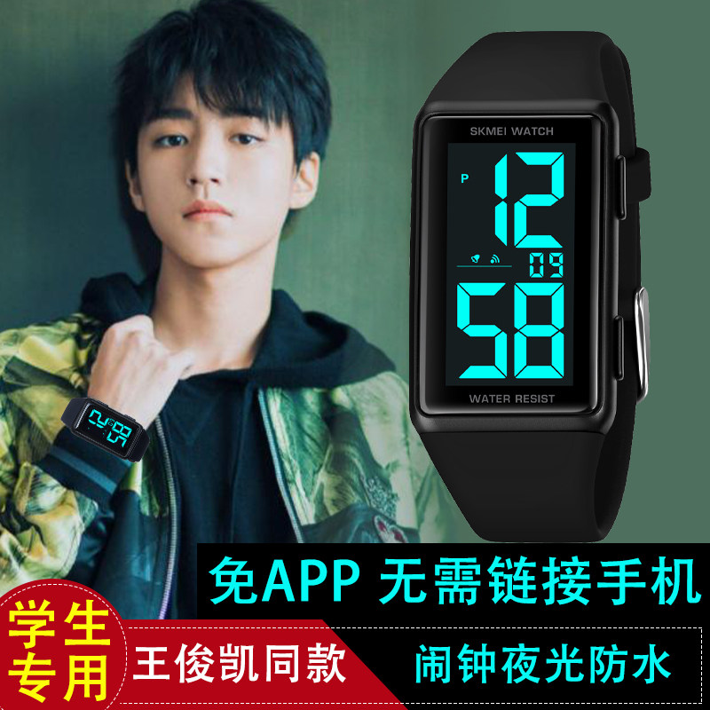 儿童运动手环手表男款青少年初中学生体育计时高中考试专用电子表