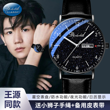 满天星高考专用初中手表男款学生高中青少年中考机械防水石英男生