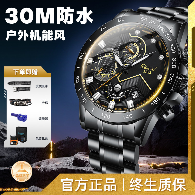 男款黑武士户外多功能防水手表
