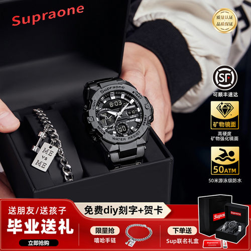 钢铁之心联名手表毕业送男生礼物