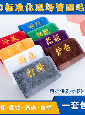 厨房专用刻字毛巾定制logo