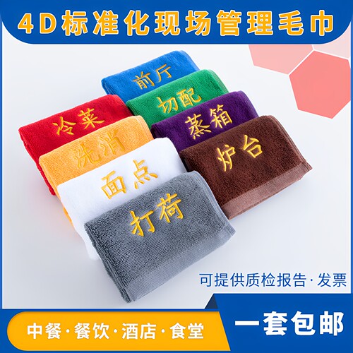 厨房专用刻字毛巾定制logo