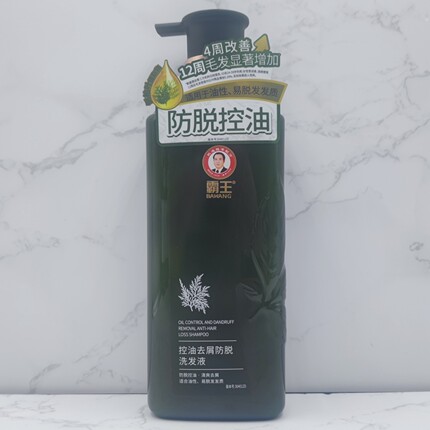 霸王防脱控油洗发水去屑止痒男女通用改善毛躁侧柏叶洗发液保正品