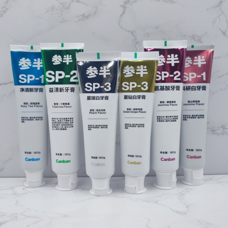参半SP美白牙膏去黄去渍清新口气