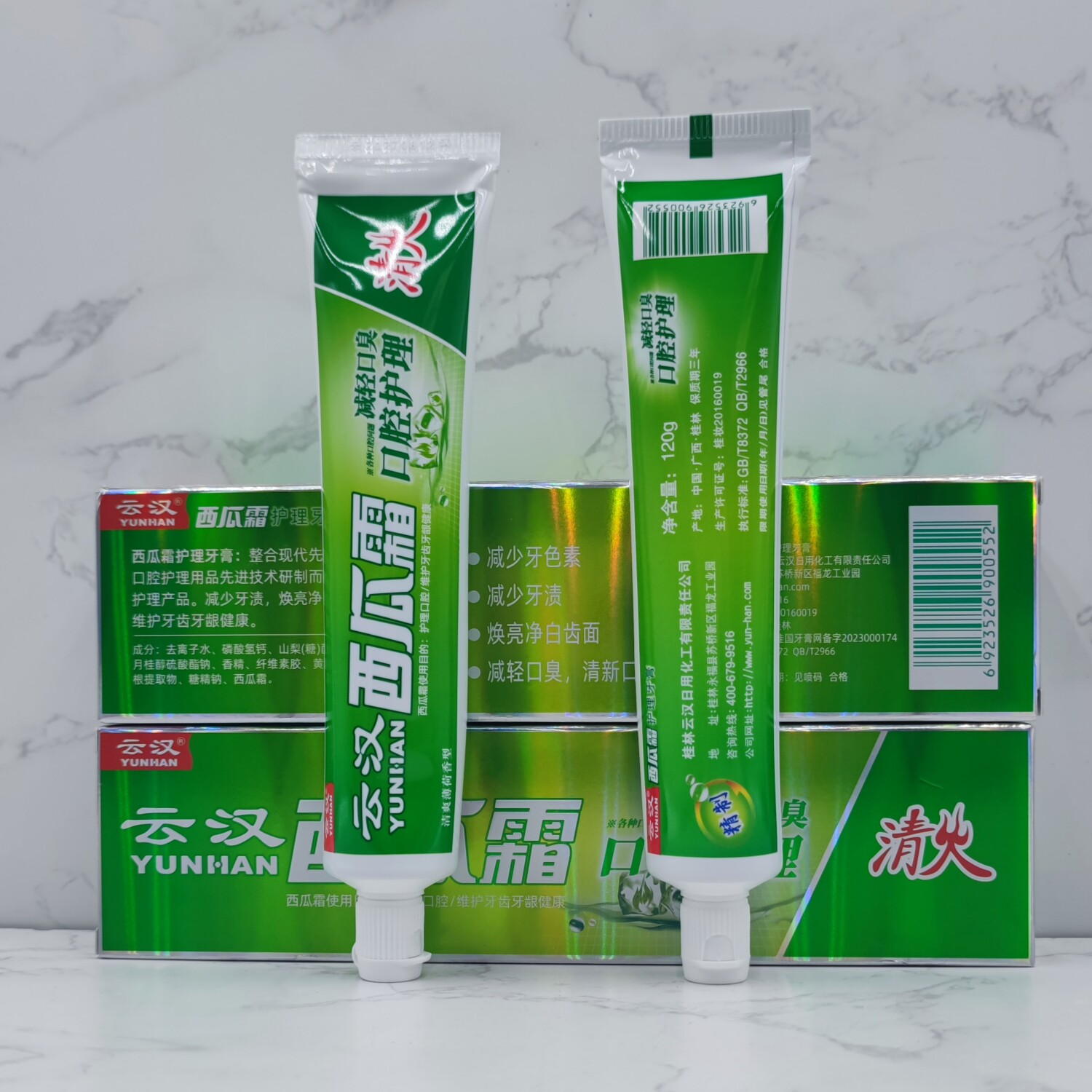 云汉西瓜霜牙膏清新口气去口臭