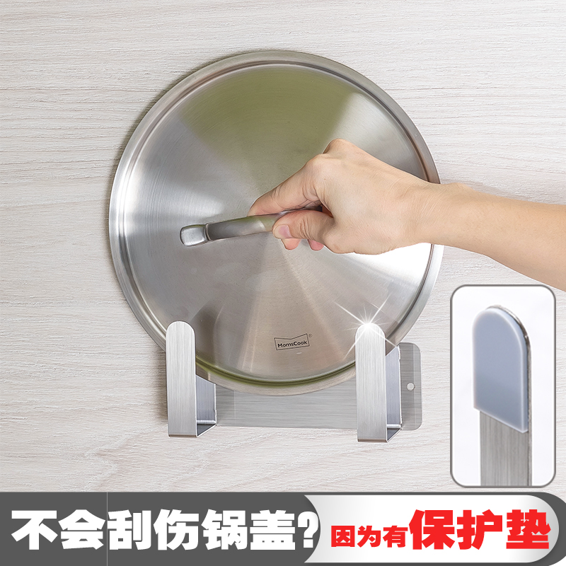 壁挂厨房置物架免打孔收纳放锅盖