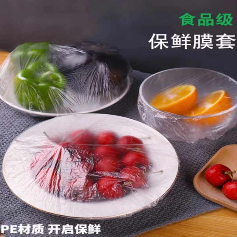 厨房专用保鲜套防尘食品级